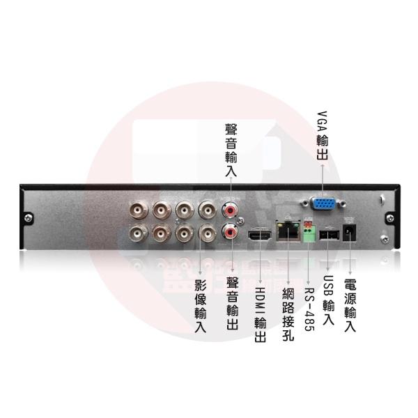 【紅海監控】大華 主機套餐 五合一 8路4支 500萬 八路主機 H.265 DVR 8路主機 5M 戶外攝影機-細節圖3