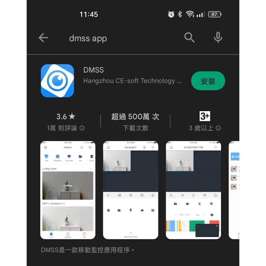 【紅海監控】大華 主機套餐 五合一 8路4支 500萬 八路主機 H.265 DVR 8路主機 5M 戶外攝影機-細節圖4