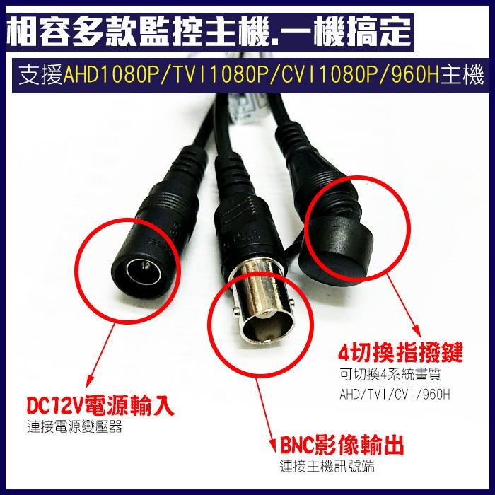 【紅海監控】台灣製 監視器 星光級 日夜全彩 白光燈 AHD TVI CVI 1080P 類比 戶外防水攝影機-細節圖6
