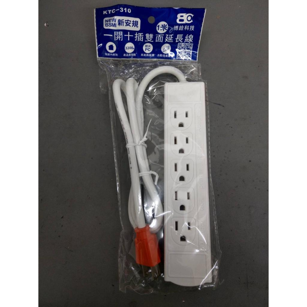 【紅海監控】兩入組 10孔排插 十孔 電源插座 延長插座 電源延長線 過載保護 1650w KTC-310-細節圖2