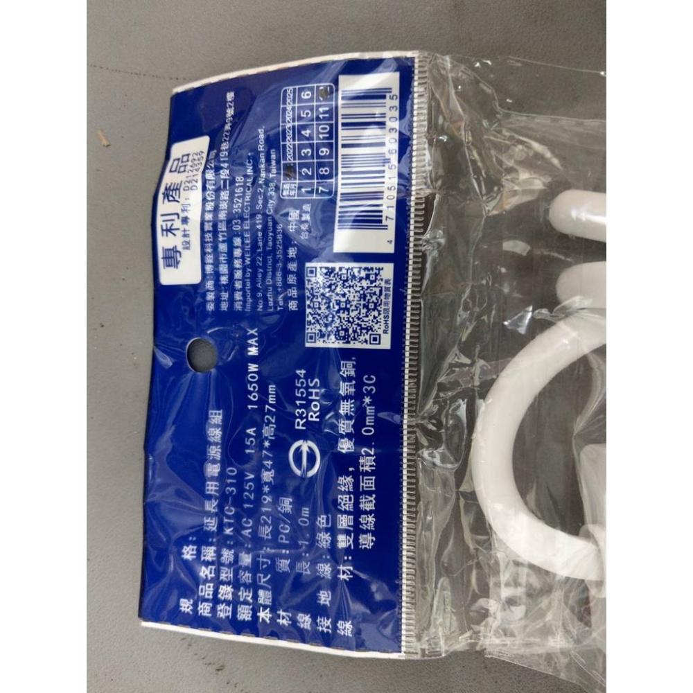 【紅海監控】兩入組 10孔排插 十孔 電源插座 延長插座 電源延長線 過載保護 1650w KTC-310-細節圖3