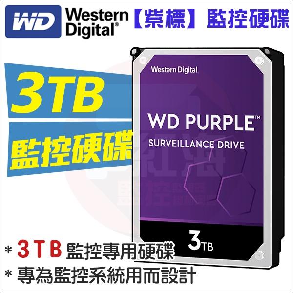 【紅海監控】東芝 TOSHIBA 1TB 2TB 4TB 3.5吋 SATA  3TB WD 6TB 監控硬碟-細節圖4