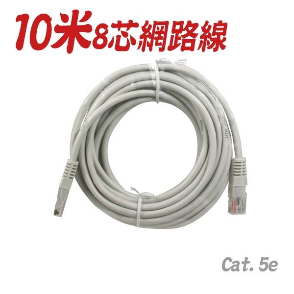 【紅海監控】5米 10米 8芯網路線 CAT.5E UTP 高密度PVC 純銅 原廠公司貨 已做好網路頭-細節圖2