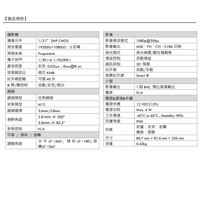 【紅海監控】HD高清 1080P 4路監控主機 4路DVR 監視器攝影機 4路主機 監視主機-細節圖4