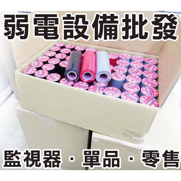 【紅海】現貨 電火布  絕緣膠帶 電器膠帶 PVC膠帶 電線膠監視器 工程專用 單入 黑 / 灰 東牌-細節圖2
