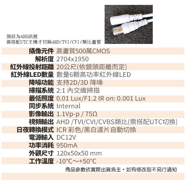 【紅海】360度 500萬 全景攝影機  1.7㎜ 超廣角 紅外線魚眼鏡頭 遠端監控 5MP 4合1 AHD 監視器-細節圖5