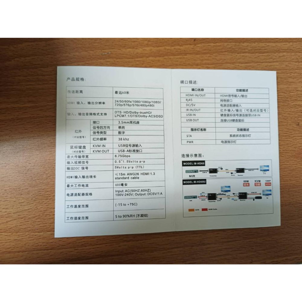 【紅海】HDMI+USB 60米訊號延長器 帶近端 延伸器 轉 RJ45 網路傳輸信號 HDMI KVM 延長器-細節圖5