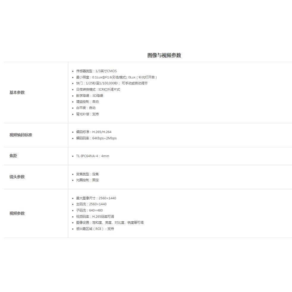 WIFI無線 監視器 日夜全彩 400萬 H.265 4MP 網路攝影機 戶外防水 槍型攝影機 防水-細節圖8