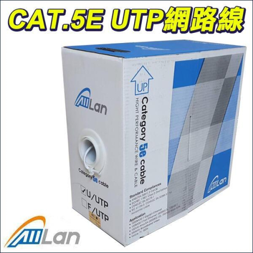 【紅海監控】零售 1米 室內 網路線 AllLan CAT.5E UTP 高密度PVC 純銅 原廠公司貨 1米1個單位