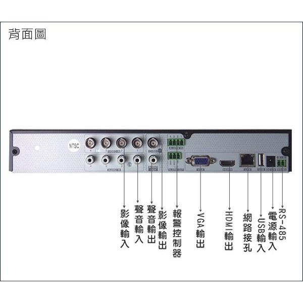 【紅海監控】監視器主機 4路  500萬  AHD H.265 SuperLive DVR 監控主機 五百萬 昇銳介面-細節圖3