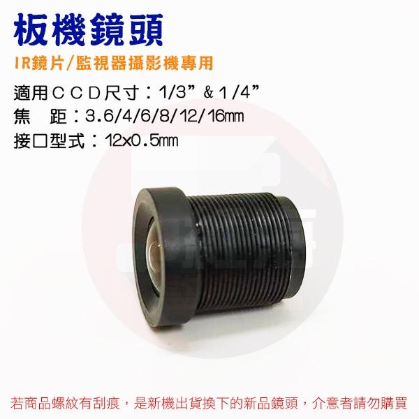 【紅海監控】監視器 魚眼鏡頭 百萬畫素 CCD 攝像頭 4mm 板機鏡頭 基板鏡頭 光學鏡頭 攝像頭-細節圖2