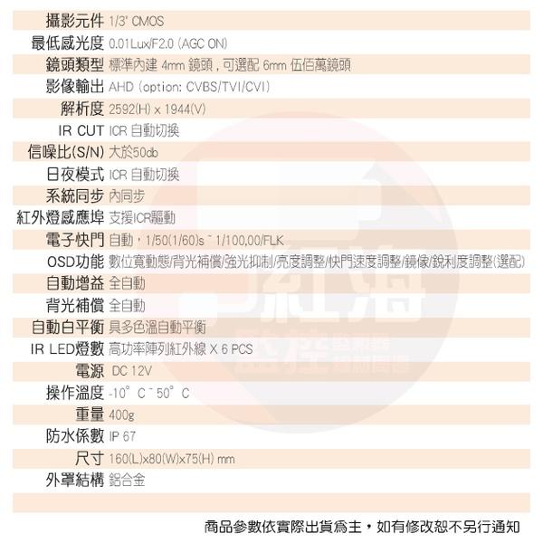 【紅海監控】台製 AHD 500萬 槍型防水戶外攝影機 夜視 TVI 類比 監視器鏡頭 攝影機 紅外線夜視 便宜-細節圖2