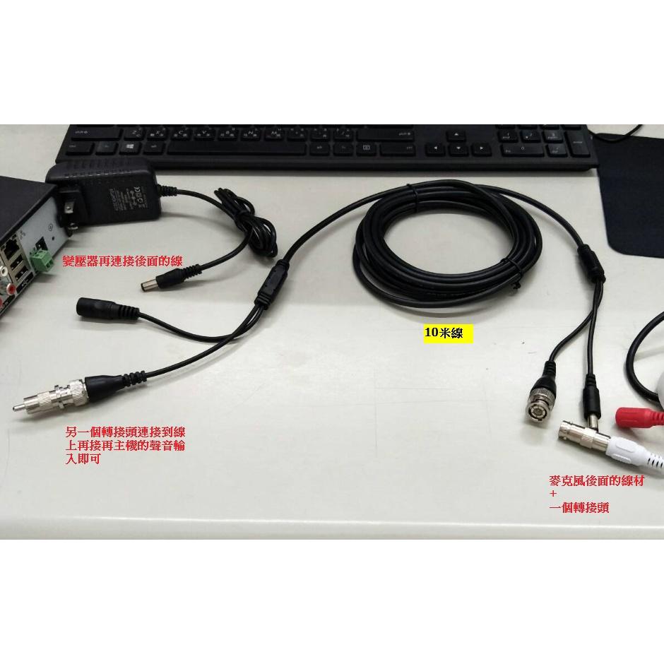 【紅海監控】高感度 收音麥克風 集音器 監視器 F頭端子 不含變壓器 硬頭 收音範圍3~5米 可搭配懶人線-細節圖3