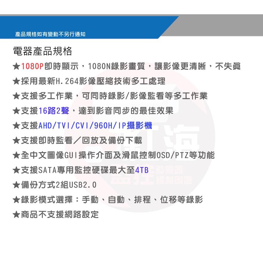 2023【紅海】 監控主機 4路 8路 16路 AHD 1080P DVR 雄邁 監視器主機 500萬 960H 錄影機-細節圖6