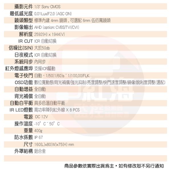 【紅海監控】AHD 500萬 槍型防水 戶外攝影機 夜視 TVI 類比 監視器鏡頭 攝影機 紅外線夜視 監視器攝影機-細節圖2