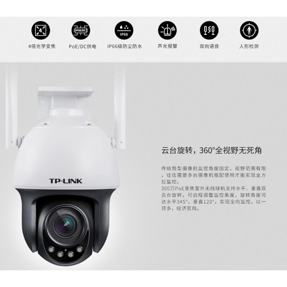 H.265 監視器 300萬 網路攝影機 三百萬 變焦室外無線球機 3MP IPC WIFI 防水 戶外 紅外線 快速球-細節圖2