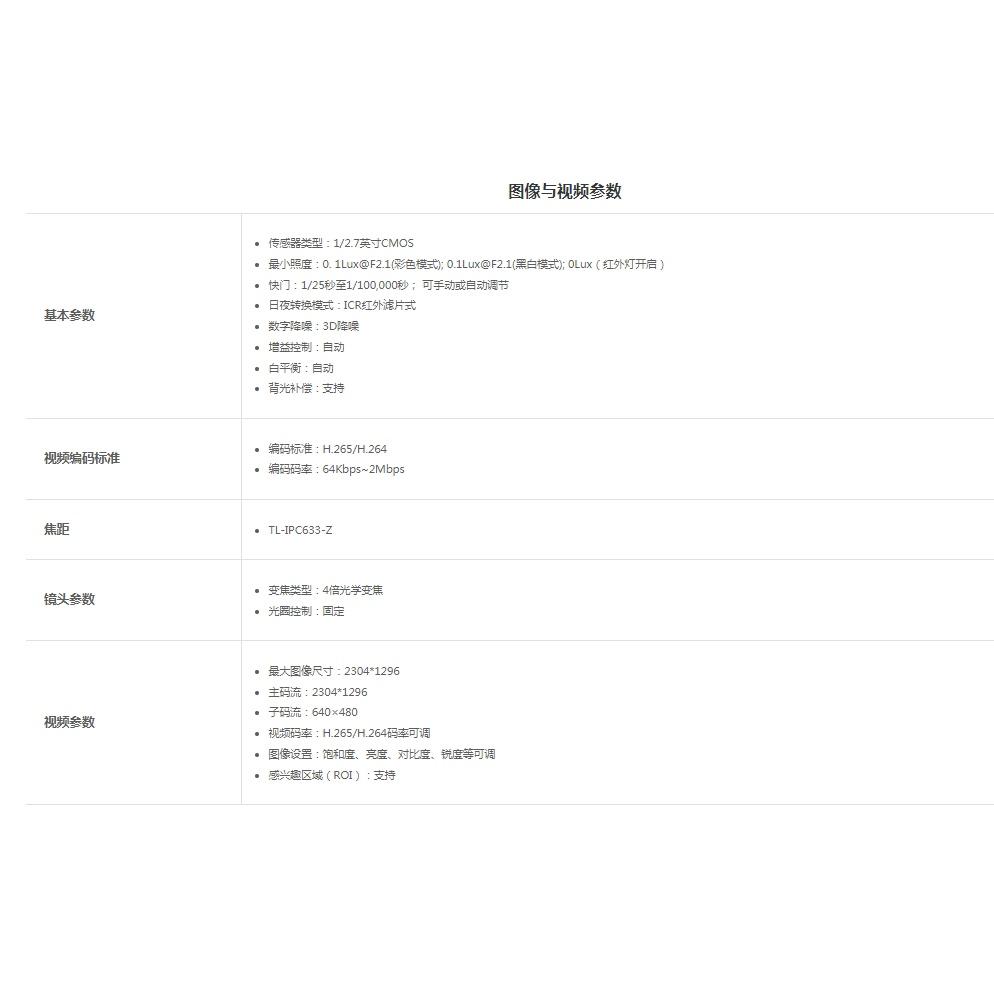 H.265 監視器 300萬 網路攝影機 三百萬 變焦室外無線球機 3MP IPC WIFI 防水 戶外 紅外線 快速球-細節圖7