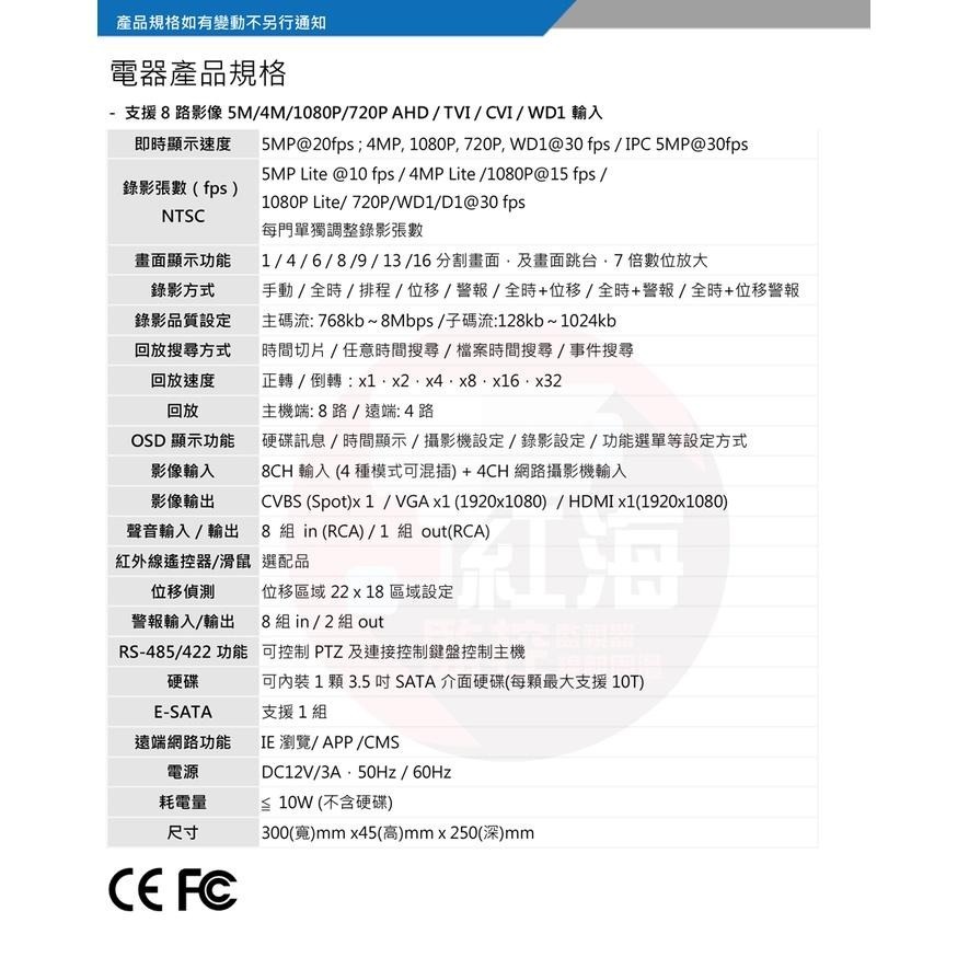 【紅海監控】8路主機 H.265 500萬 監視器 SuperLive 8路DVR 1080P AHD 昇銳介面 960-細節圖4