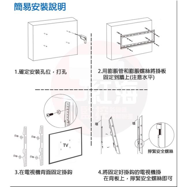 【紅海監控】26~55吋 螢幕壁掛架 液晶螢幕電視壁掛架 螢幕支架液晶壁架 螢幕掛架 LED  可調整角度 15度 電視-細節圖3