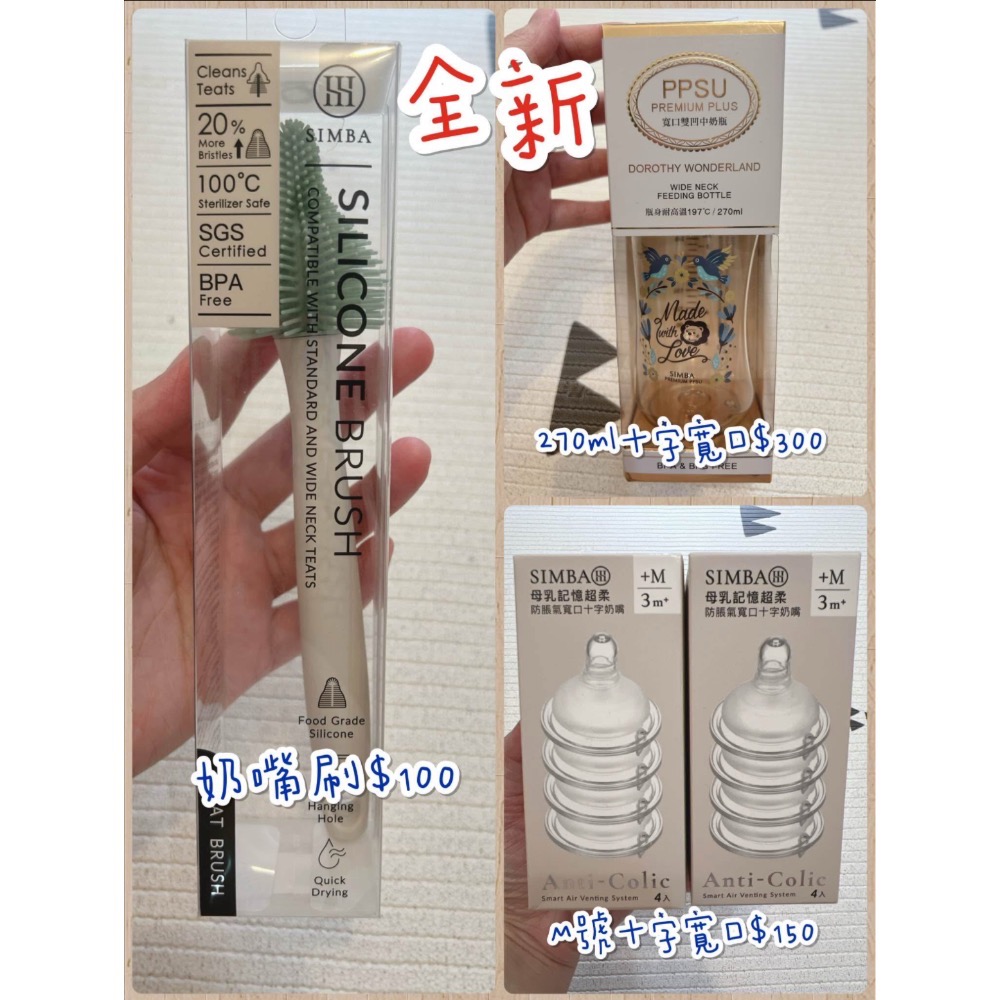 嬰幼兒用品-規格圖1
