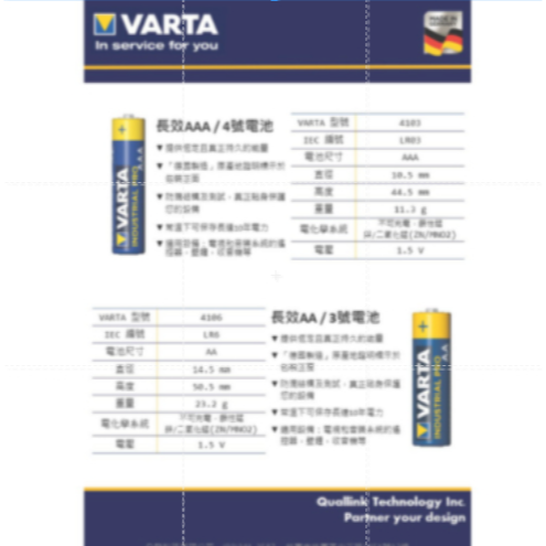 德國製造VARTA鹼性電池(4號電池) 台灣現貨 /德國製造 /防漏液測試 / 兒童玩具,電動牙刷,時鐘,遙控器適用~-細節圖2