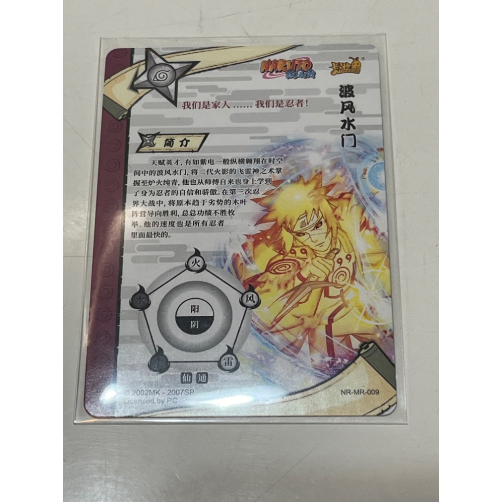 正版《火影忍者卡片》卡遊 波風水門 MR卡-細節圖2
