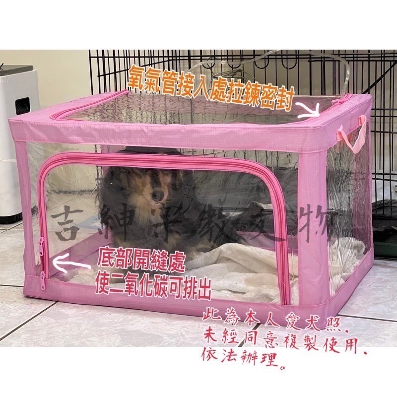 「快速出貨+贈品」新款加粗加厚88L寵物氧氣箱 氧氣房 氧氣室霧化箱 犬貓鼠兔寵物專用，霧化氧療可折疊清洗-細節圖3