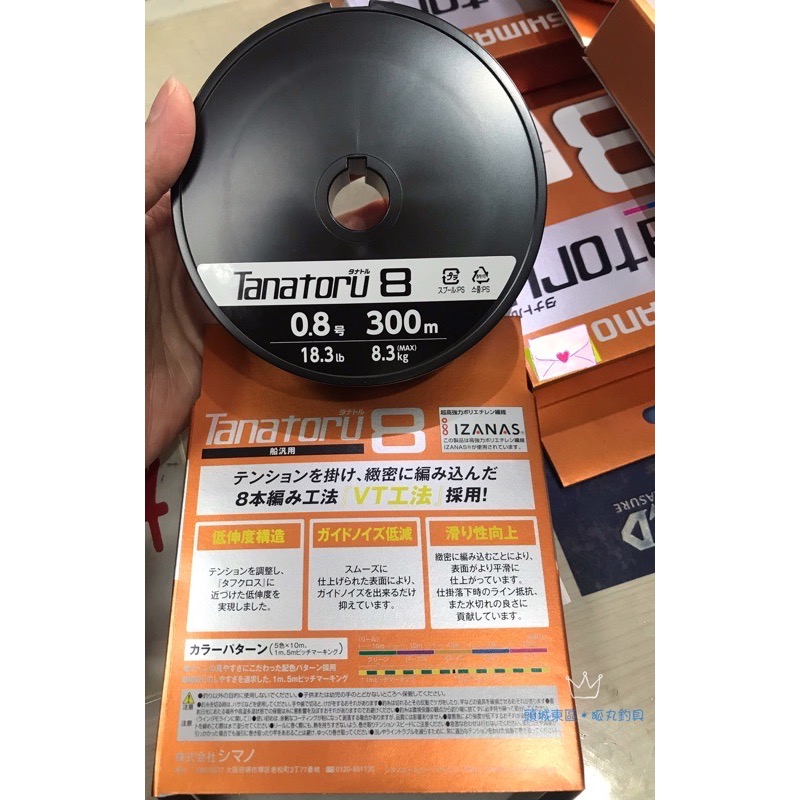 🎣🎣【 頭城東區釣具 】 SHIMANO PL-F78R TANATORU 8股編 PE線 5色線 300m-細節圖3