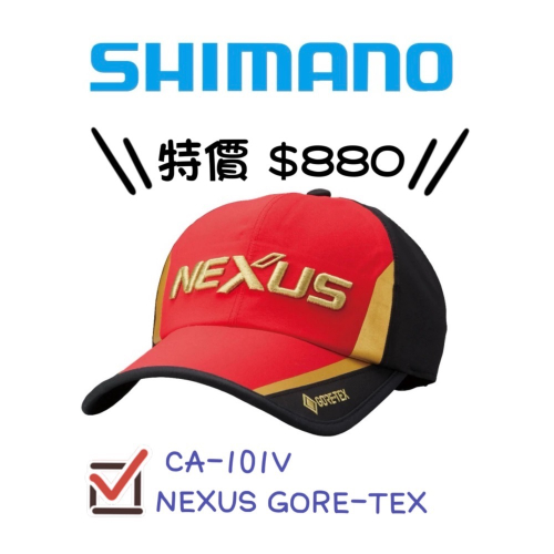 🎣🎣【 頭城東區釣具 】🉐特價SHIMANO 22 CA-101V NEXUS GORE-TEX 防水釣魚帽