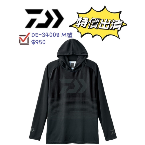 Daiwa Vector Huk Black Hooded Sweatshirt