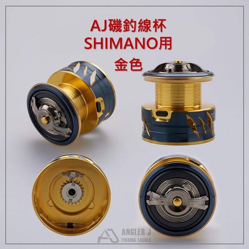 【 頭城東區釣具 】AJ磯釣線杯(for SHIMANO) 紡車捲線器-細節圖2