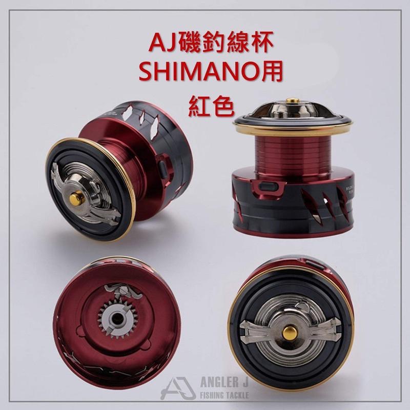 【 頭城東區釣具 】AJ磯釣線杯(for SHIMANO) 紡車捲線器-細節圖3