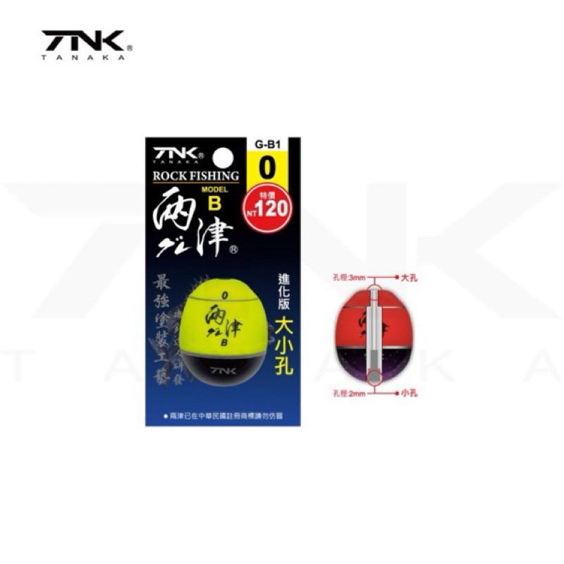 🎣🎣【 頭城東區釣具 】TANAKA 兩津グレ GA-1  GB-1 磯釣 阿波 海釣 磯釣 浮標 半游動 全層 全游動-細節圖5