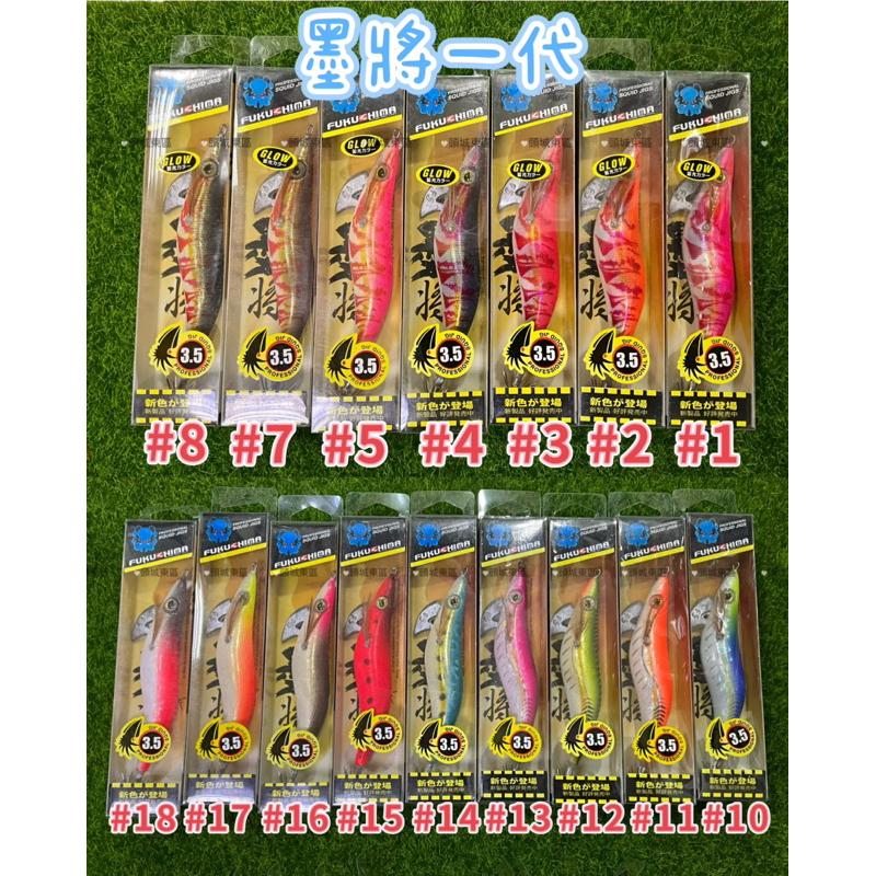 【 頭城東區釣具 】FUKUSHIMA 墨將 一二代 & 墨Z 木蝦 3 / 3.5 /4吋 （6隻一組）-細節圖3