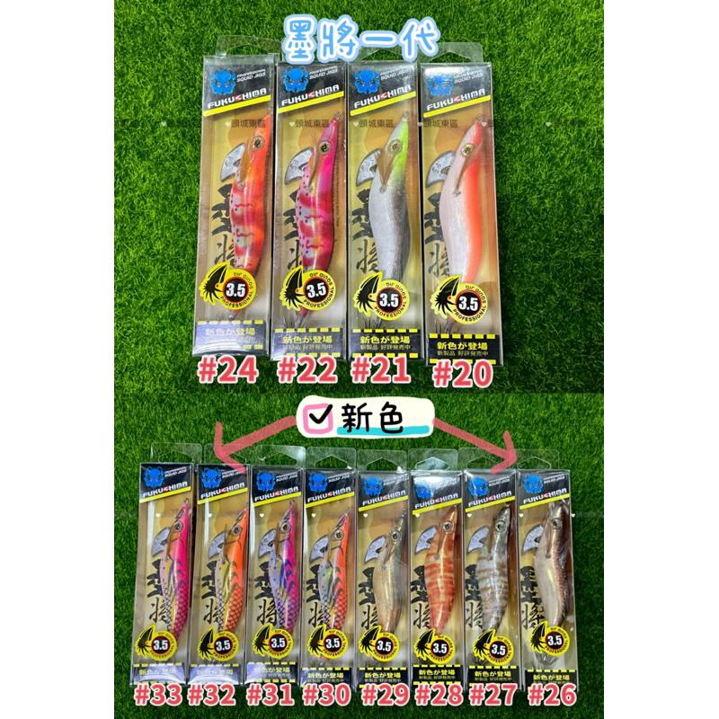 【 頭城東區釣具 】FUKUSHIMA 墨將 一二代 & 墨Z 木蝦 3 / 3.5 /4吋 （6隻一組）-細節圖4