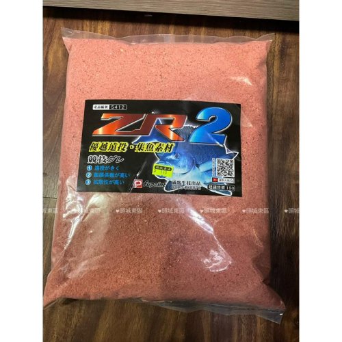 🎣🎣【 頭城東區釣具 】滿點 ZR2 黑毛誘餌粉 2.2KG 包 粉餌（超商最多限2包）