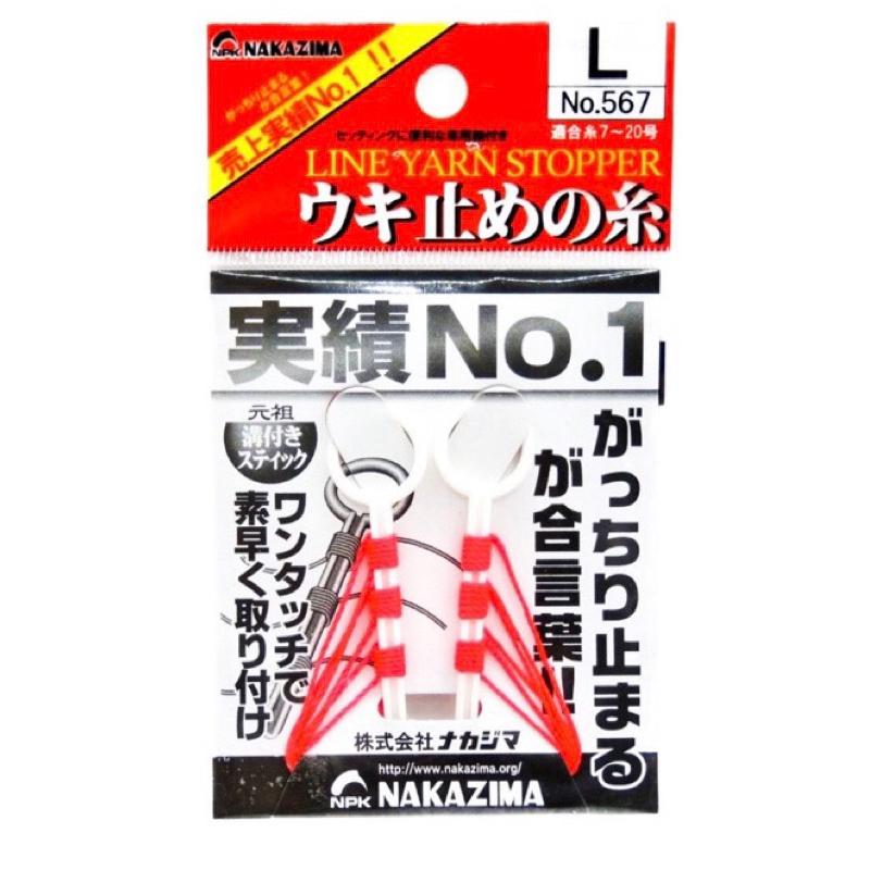 【 頭城東區釣具 】NAKAZIMA うき止の糸 現成版 綁好 布擋線 布擋 線止 線擋 磯釣 釣魚 海釣 棉線擋-細節圖3