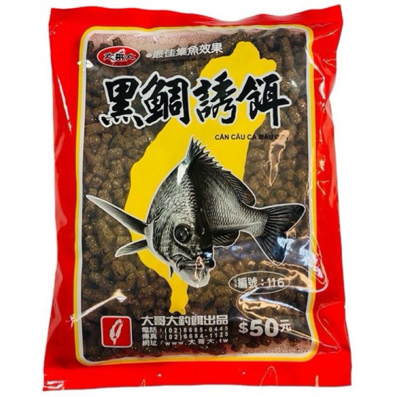 【 頭城東區釣具 】大哥大 酒粕  集魚誘餌 （超取最多10包無箱子）裝酒糟 粒子 豆仔餌 吳郭魚 底料 黑鯛 誘粒-細節圖4