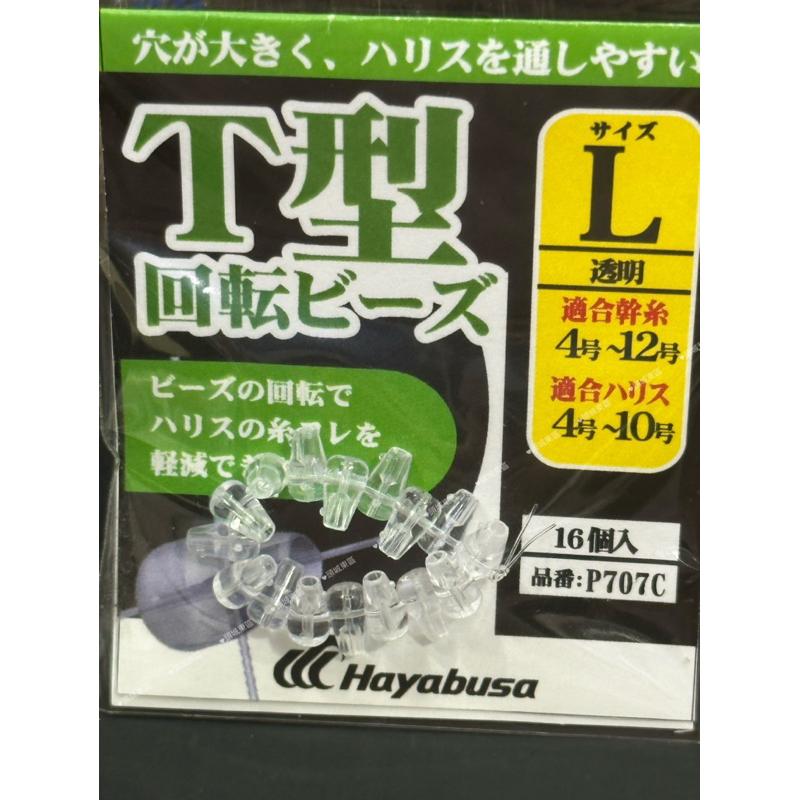 【 頭城東區釣具 】Hayabusa 名人道具箱 P-707C T型迴轉豆 聰明豆 透明-細節圖3