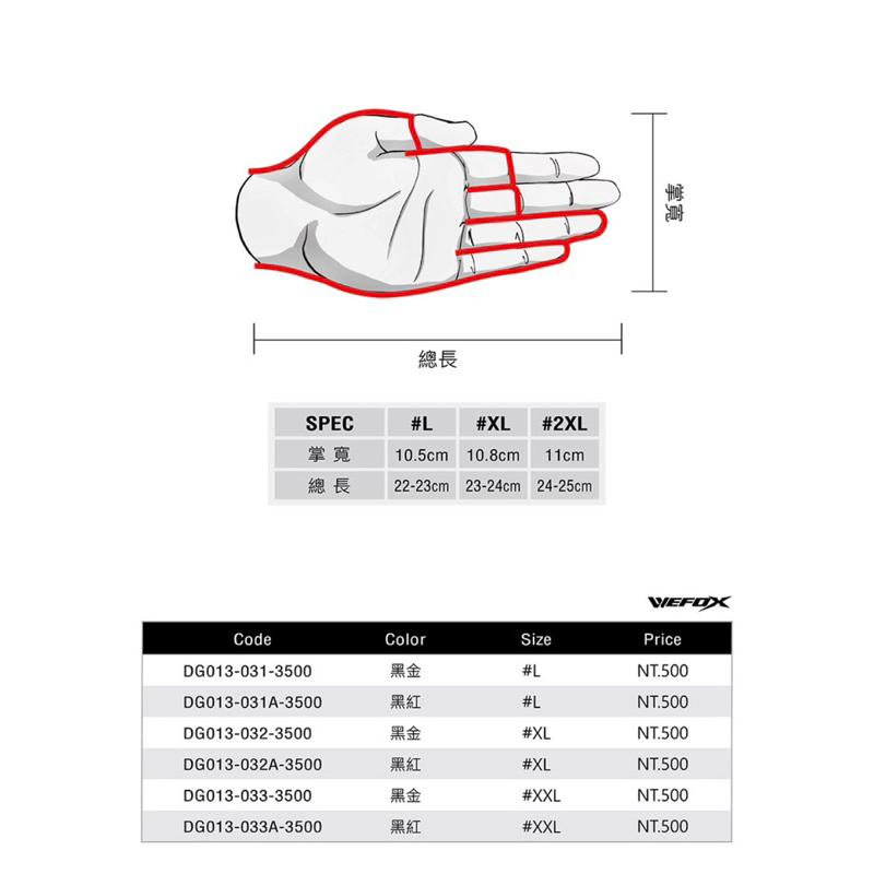 🎣🎣 【 頭城東區釣具 】WEFOX WCX-4009 斷三指手套 露三指 釣魚手套-細節圖4