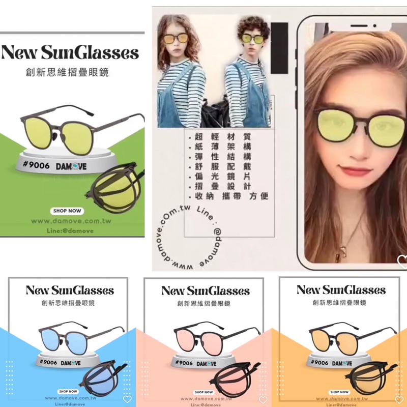 【 頭城東區釣具 】DAMOVE 折疊式 偏光鏡 太陽眼鏡-細節圖4