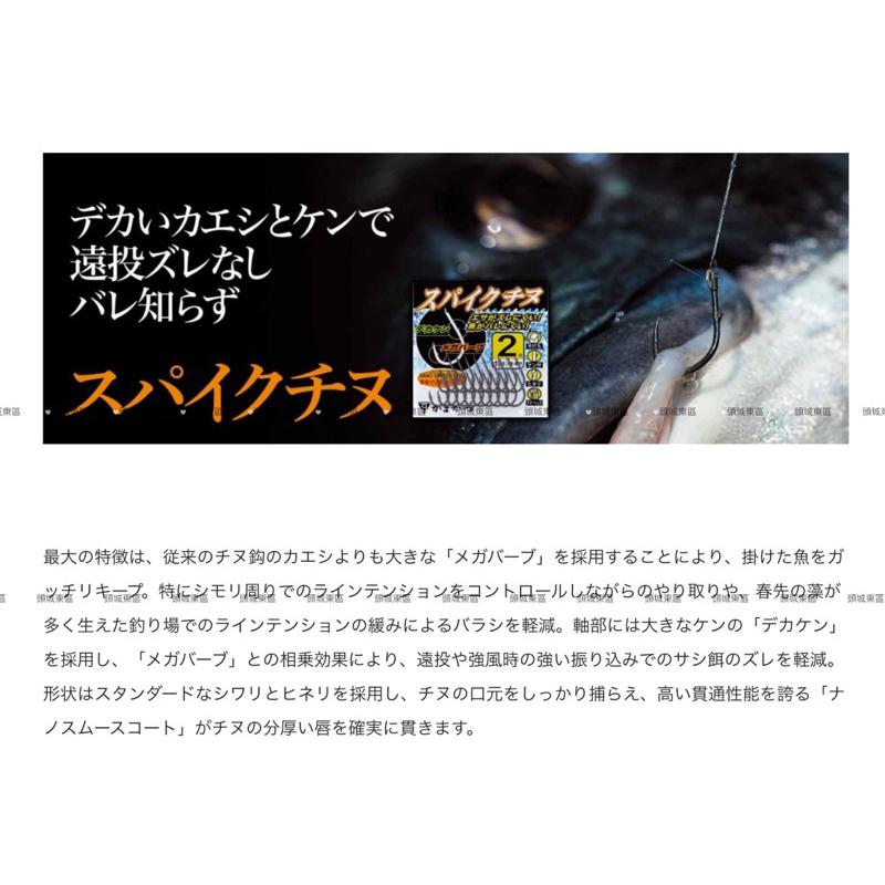 🎣🎣【 頭城東區釣具 】GAMAKATSU スパイクチヌ 磯釣鉤 黑鯛鉤 千又鉤-細節圖4