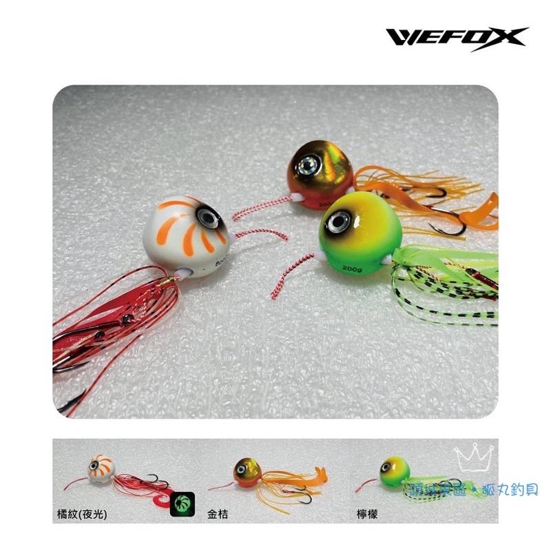 【 頭城東區釣具 】WEFOX 鉅灣 船釣 敲底 一支釣 RUBBER TAIL 遊動丸 游動丸 200g-細節圖2