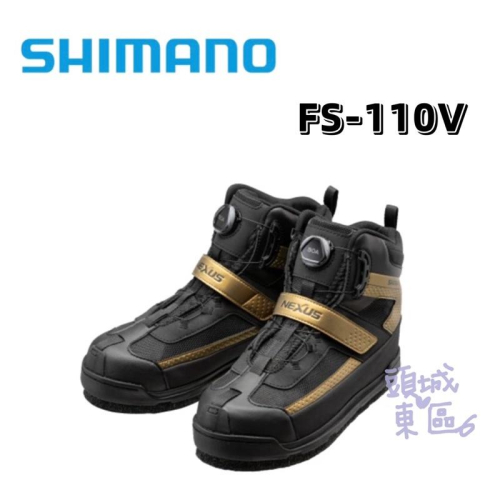 🎣🎣【 頭城東區釣具 】SHIMANO 22 FS-110V 黑色短統 防滑釘鞋組 防滑鞋 磯釣鞋