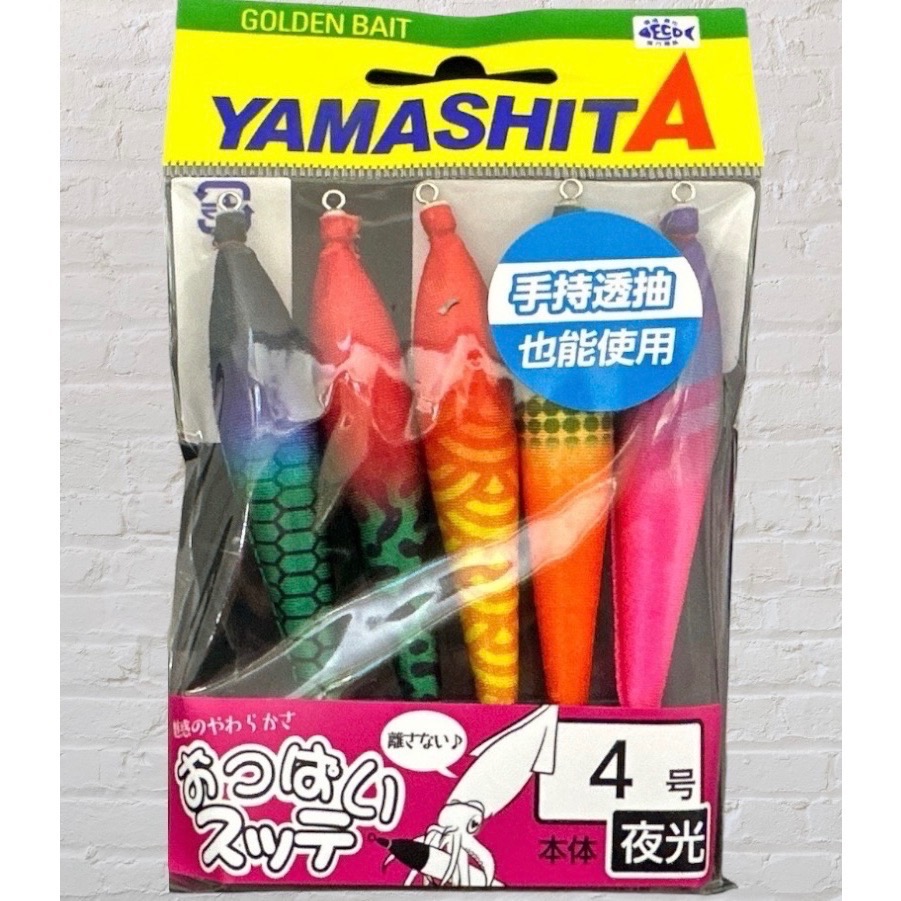 🎣🎣【 頭城東區釣具 】 YAMASHITA おっぱい4-T2 布捲 布卷 4號 (5入) 透抽 軟絲-規格圖1