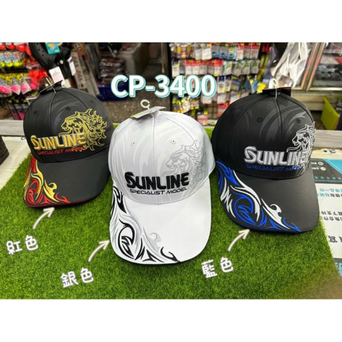 🎣🎣【 頭城東區釣具 】SUNLINE 23年新品 CP-3400 刺繡獅子 釣魚帽 帽子