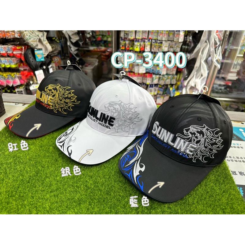 🎣🎣【 頭城東區釣具 】SUNLINE 23年新品 CP-3400 刺繡獅子 釣魚帽 帽子-細節圖2