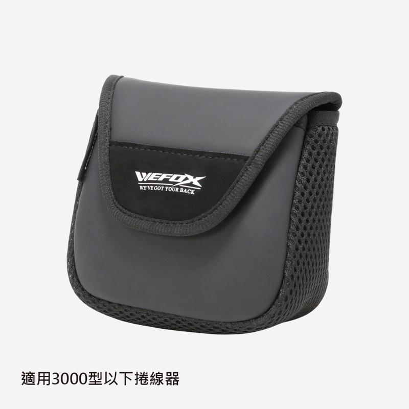 【 頭城東區釣具 】WEFOX 鉅灣 護衛君士 紡車捲線器 保護套-細節圖2