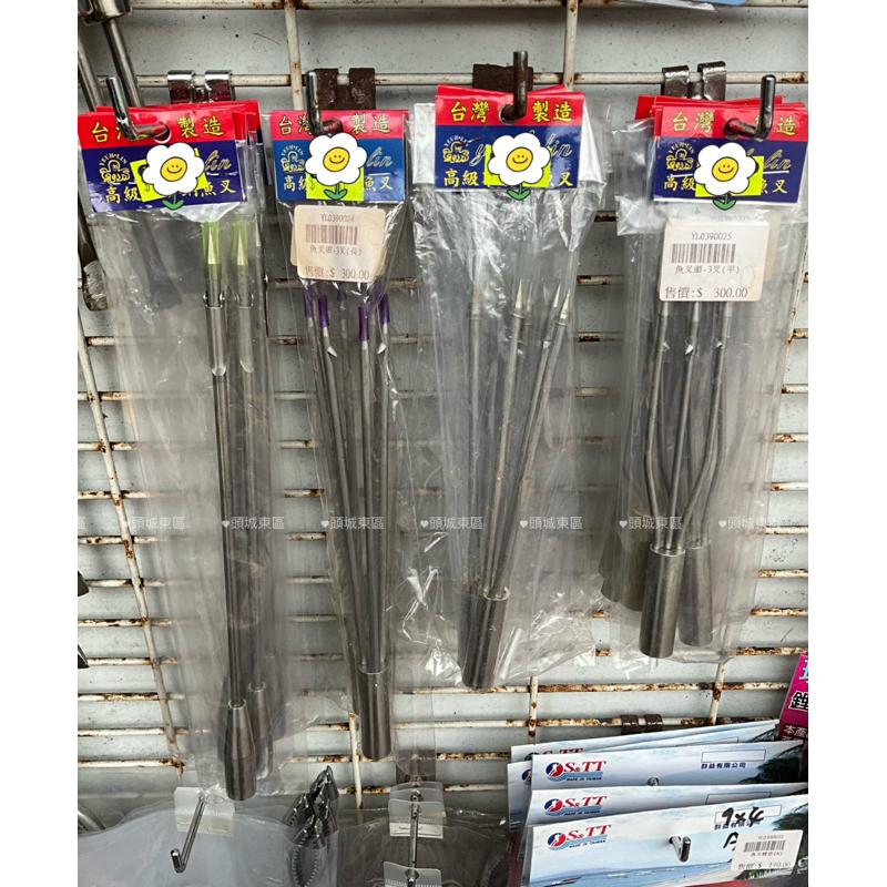 🎣🎣【 頭城東區釣具 】白鐵 魚叉頭 魚叉柄 魚叉-細節圖2
