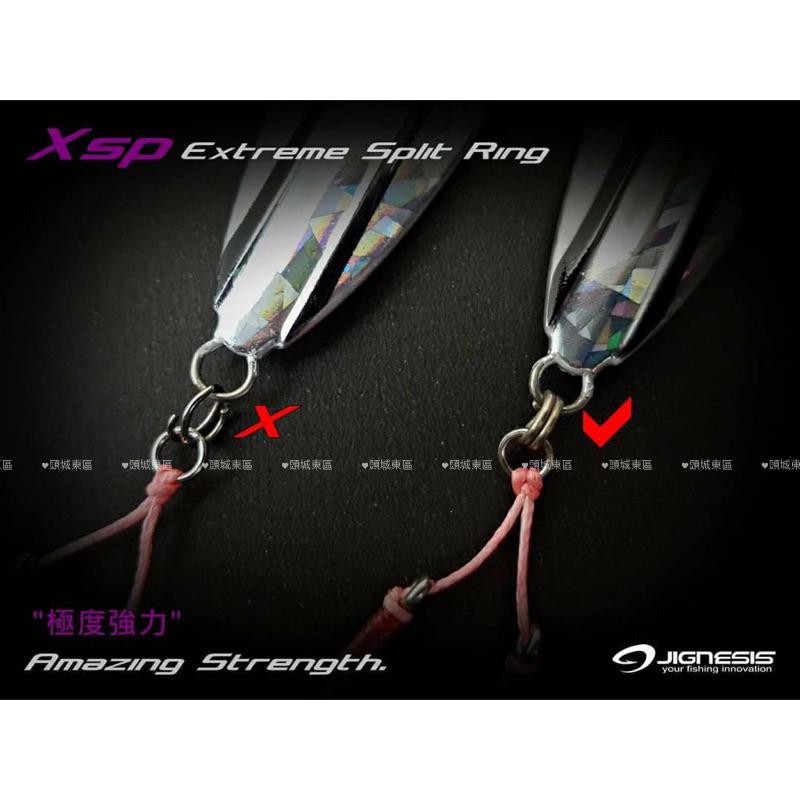 🎣🎣【 頭城東區釣具 】JIGNESIS XSP 極度強力 路亞環 鐵板 路亞 實心環-細節圖3